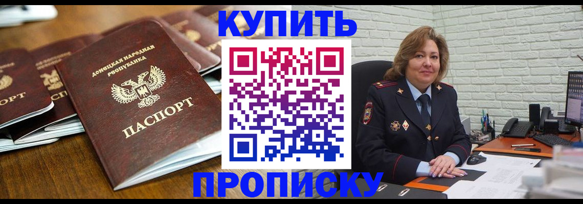 временная регистрация в квартире в Артёме