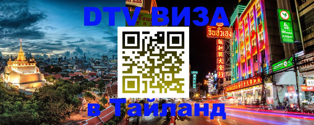 Сколько стоит DTV виза — актуальные цены, оформление даже без документов - 